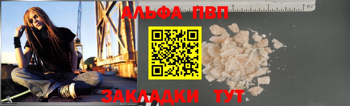 Альфа ПВП крисы CK Нерюнгри
