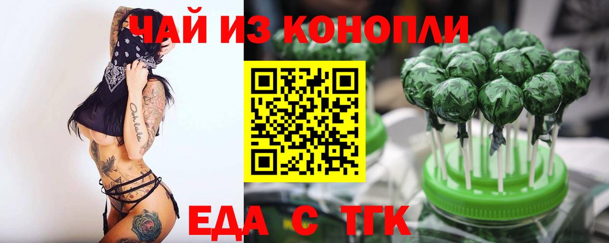 Canna-Cookies конопля  Вход с VPN  Нерюнгри 
