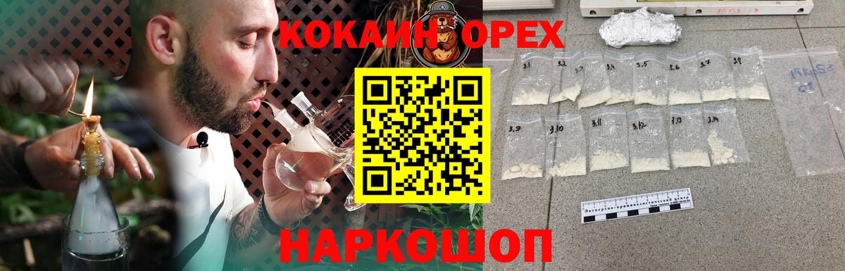 Нерюнгри  Cocaine FishScale  Вход с VPN  Кокаин Fish Scale 