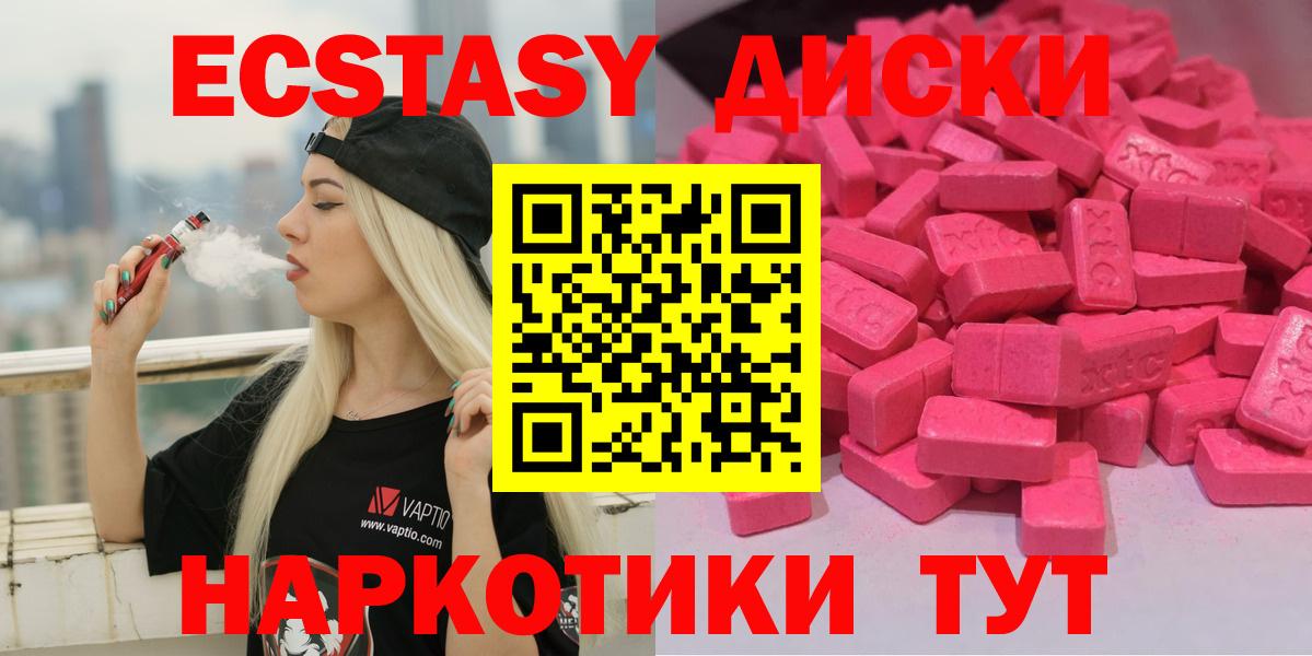 Ecstasy круглые Нерюнгри