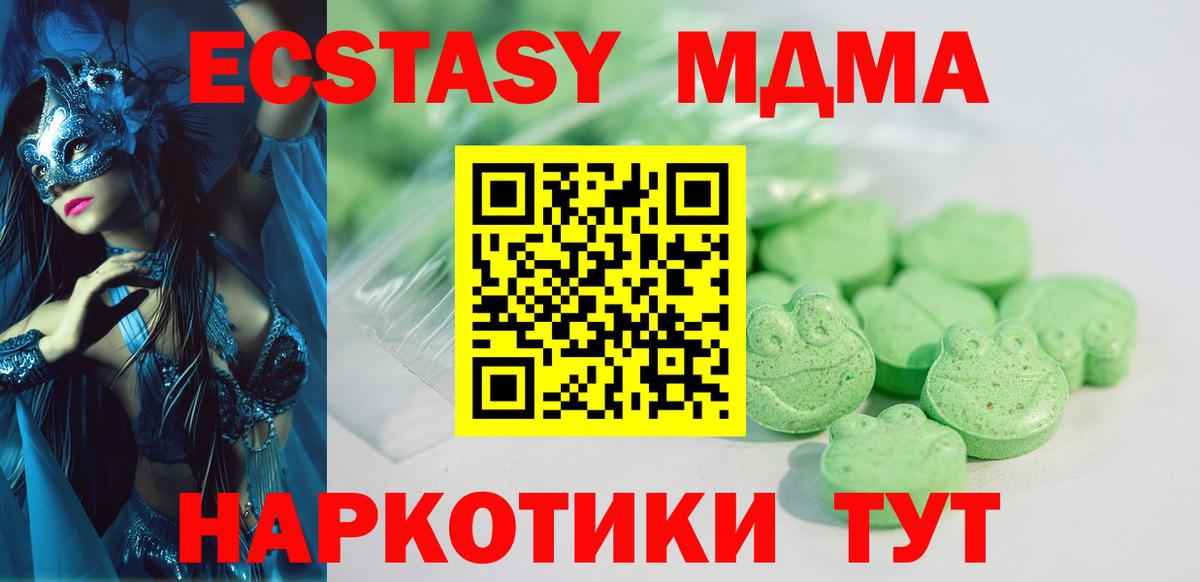 Нерюнгри  ЭКСТАЗИ VHQ  Ecstasy таблы  ЭКСТАЗИ  Вход с VPN 