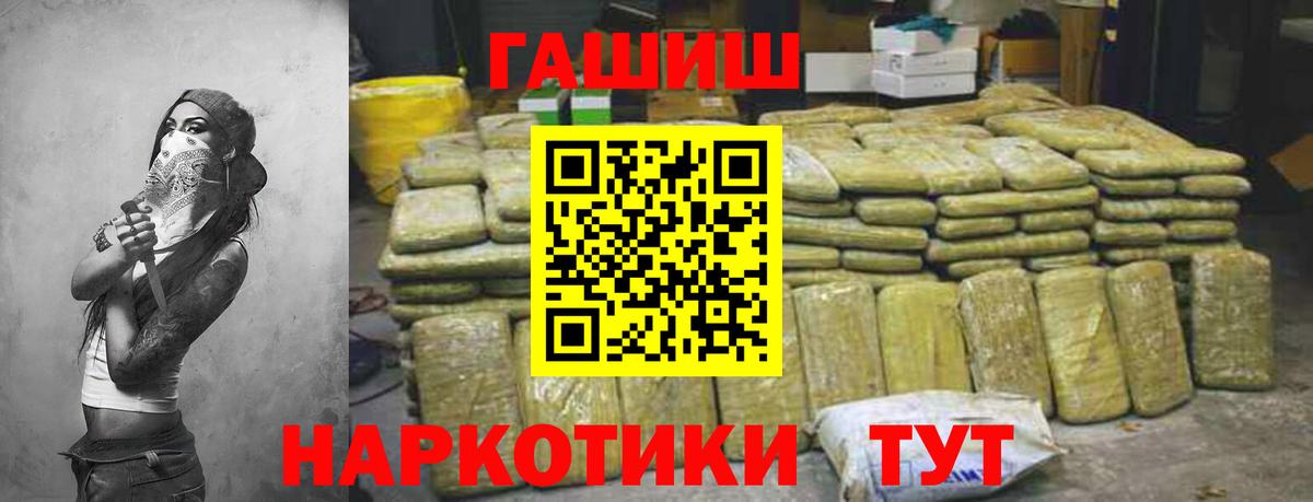 ГАШ  Вход с VPN  ГАШ гашик  Нерюнгри  ГАШИШ Premium 