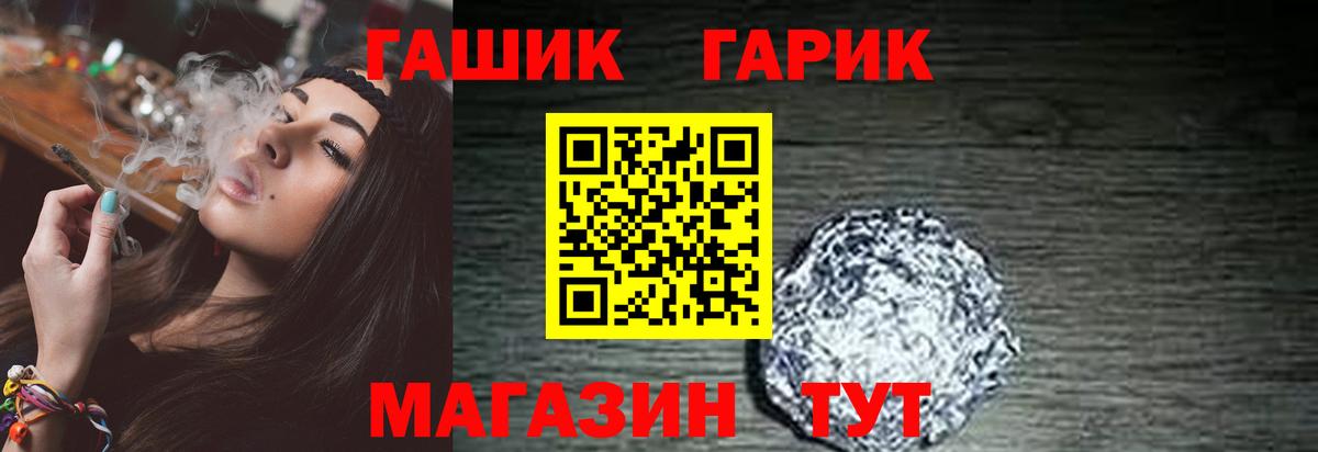 ГАШ Cannabis Нерюнгри