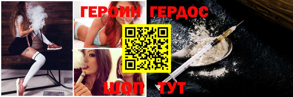 ГЕРОИН  ГЕРОИН Афган  Вход с VPN  Нерюнгри 