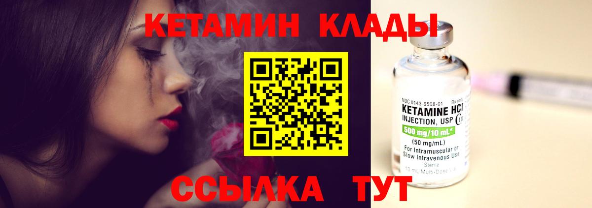 blacksprut ТОР  КЕТАМИН ketamine  Вход с VPN  Нерюнгри  КЕТАМИН VHQ 