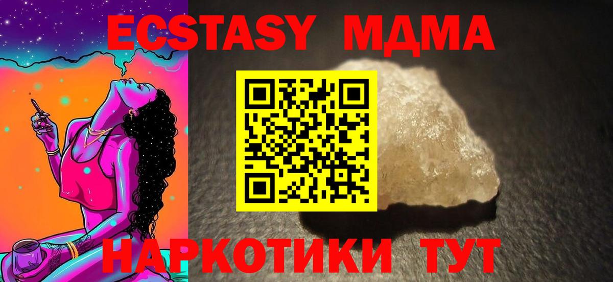 Нерюнгри  МДМА crystal  MDMA Molly  Вход с VPN 