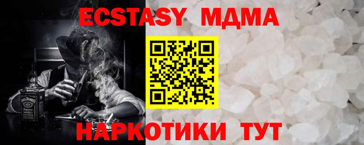 МДМА crystal Нерюнгри