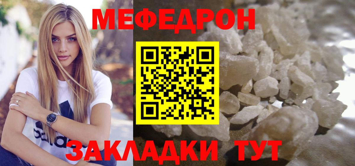 Меф мяу мяу  Нерюнгри