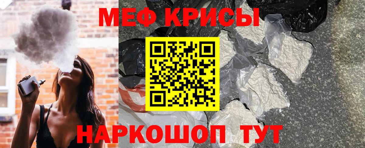 Нерюнгри  Меф  МЕФ mephedrone  МЕФ  Мефедрон mephedrone  Вход с VPN 
