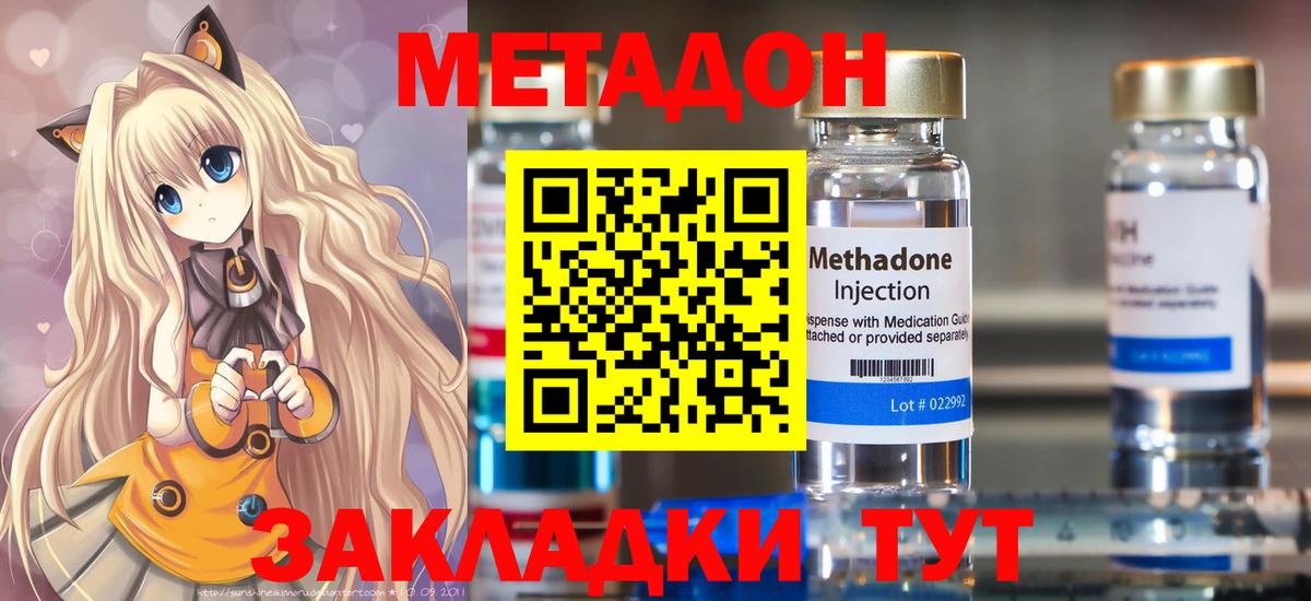 Нерюнгри  МЕТАДОН methadone  Вход с VPN 