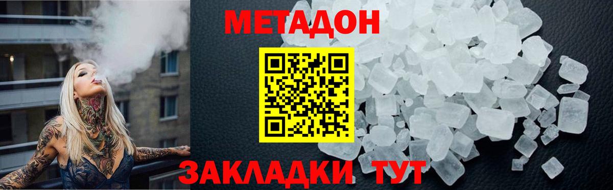 Метадон белоснежный Нерюнгри