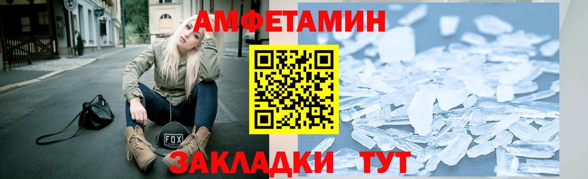 Метамфетамин мет Нерюнгри