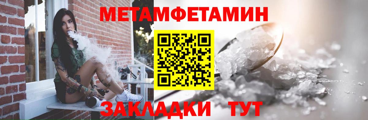 Метамфетамин Декстрометамфетамин 99.9%  Вход с VPN  Нерюнгри 
