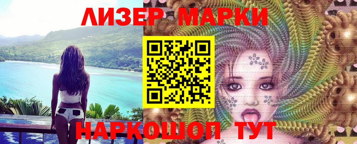 Нерюнгри  Марки N-bome 1500мкг  Наркотические марки  Вход с VPN 
