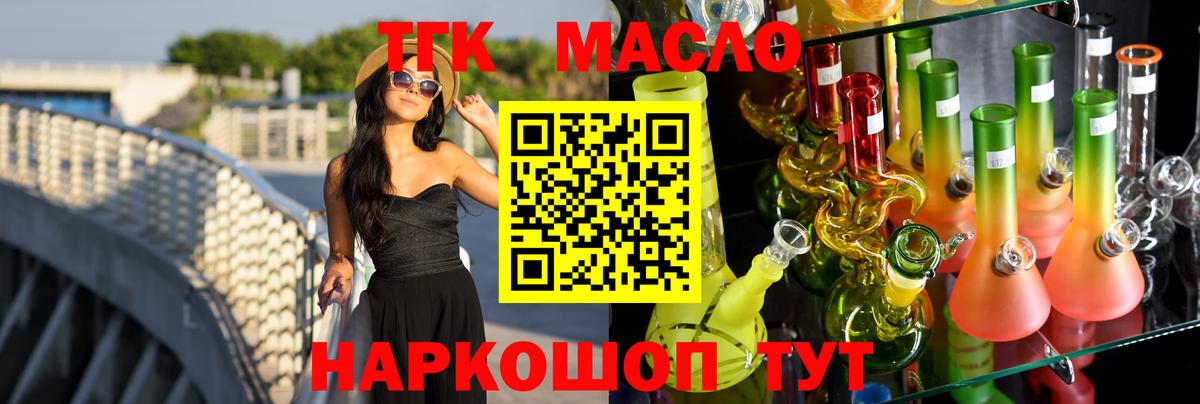 ТГК вейп Нерюнгри